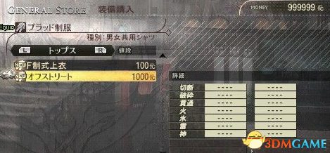 《噬神者2》 BLOODギルバートDLC衣装下载