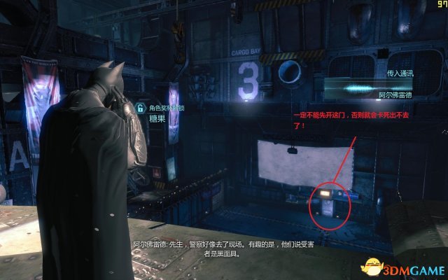 蝙蝠侠：阿卡姆起源 打完丧钟后出船方法总结
