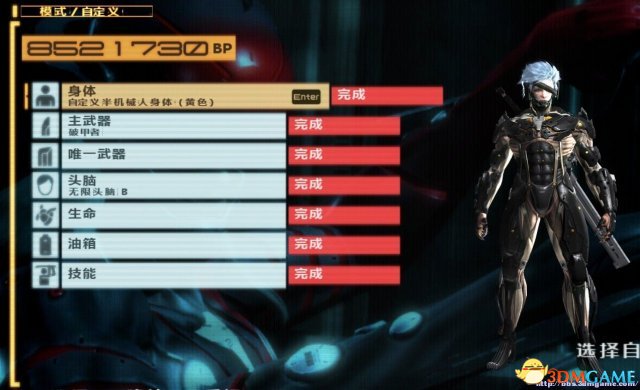 合金装备崛起：复仇 PC版 全要素收集存档 附下载