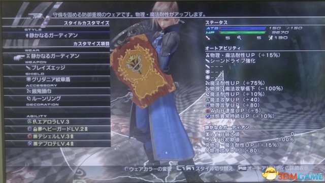 最终幻想13：雷霆归来 兇龙5分钟击倒视频攻略及心得