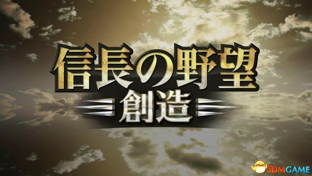 信长之野望14：创造 游戏MOD 真实系凶作MOD