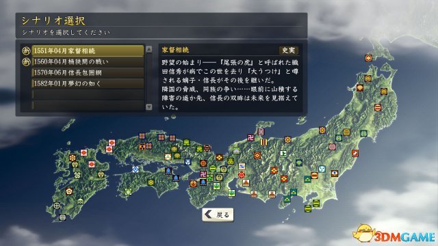 信长之野望14：创造 各项行动经验增长点数汇总