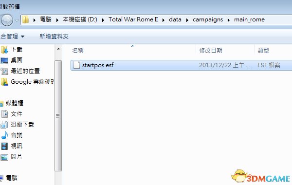 罗马2：全面战争 修改1年4回合方法教学 1分钟搞定