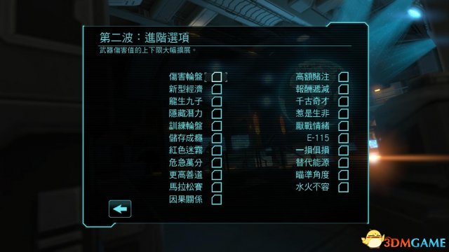 幽浮：内部敌人 最高难度通关存档 开启二周目全选项 幽浮通关存档