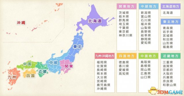信长之野望14：创造 武将归属地一览表