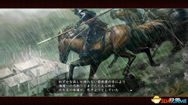 信长之野望14：创造 天气对合战影响一览 天气的影响