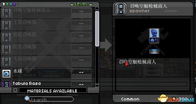 星界边境 制造商人召唤器MOD 怎么召唤商人