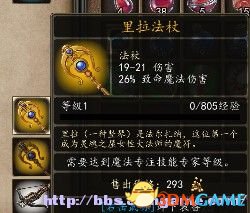 魔法门10：遗产 迷之塔过地板灯与即死获得圣器法杖