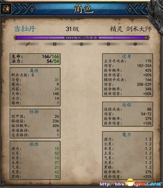 魔法门10：传承 一轮攻击杀最终BOSS心得 怎么打BOSS