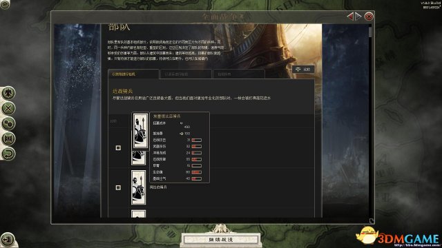 罗马2：全面战争 5.1汉化版离线百科 含高卢DLC显示