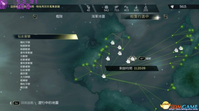 刺客信条4：黑旗 肯威舰队全60级军舰全贸易航线开启