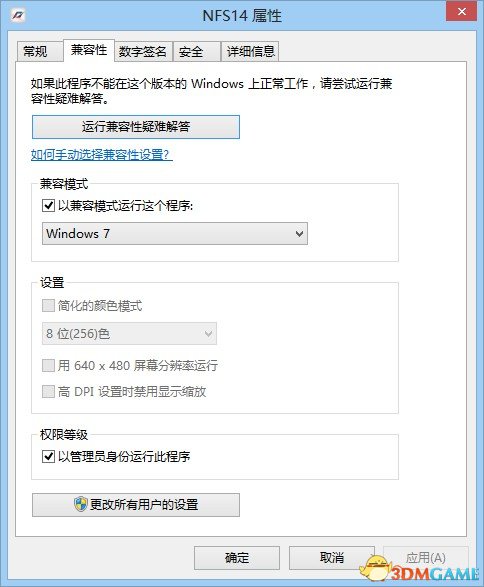 极品飞车18：宿敌 开启origin橘子黑屏的解决方法