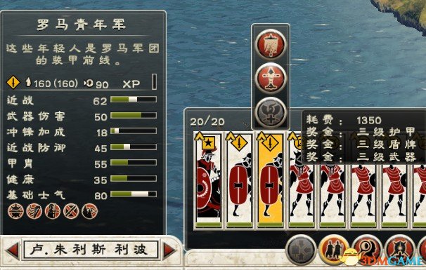 罗马2：全面战争 关于政客将军野心庄严的说明