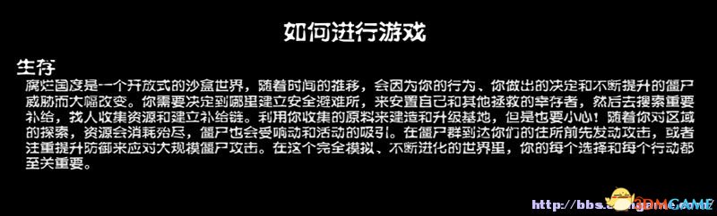 腐烂国度PC版 图文教程攻略 道具战斗技能建筑全解析