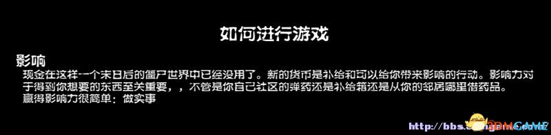 腐烂国度PC版 图文教程攻略 道具战斗技能建筑全解析