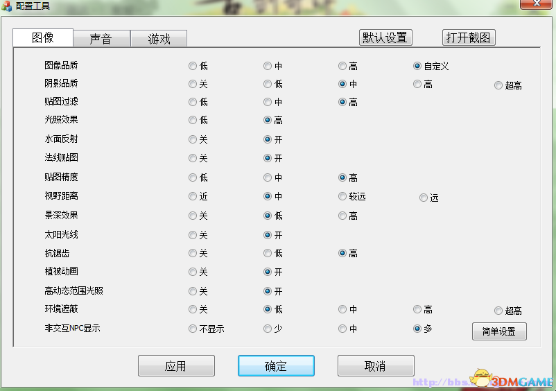 QQ截图20130821115615.png