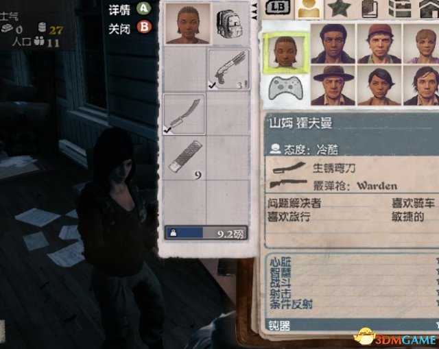 腐烂国度PC版 武士刀MOD 所有利器外观变为武士刀