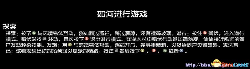 腐烂国度PC版 图文教程攻略 道具战斗技能建筑全解析