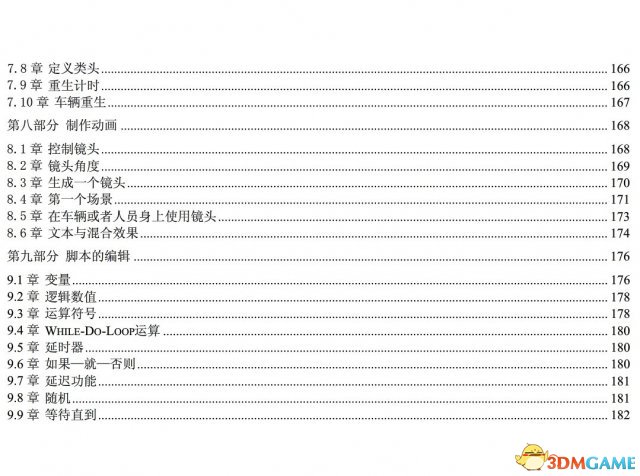 武装突袭3 编辑器攻略指南正式版 PDF格式下载