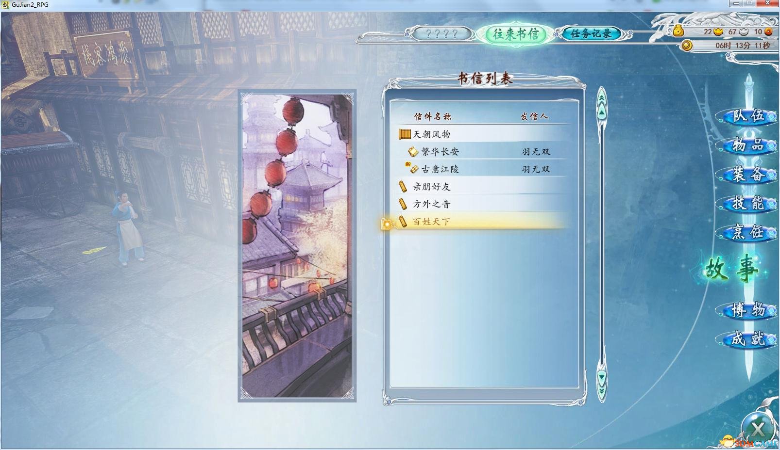 360截图20130818154947418.jpg