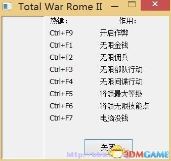 罗马2：全面战争 无限金钱佣兵技能点将领秘籍 修改器