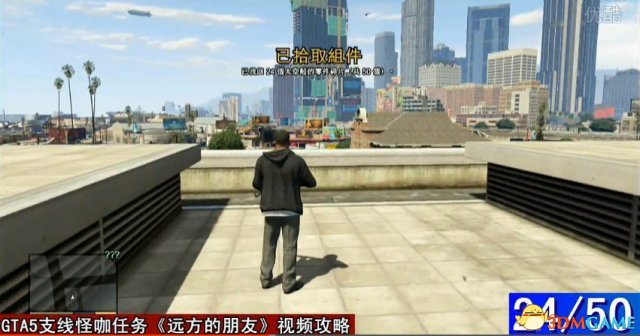 侠盗猎车5GTA5 飞碟碎片收集50个散落点视频