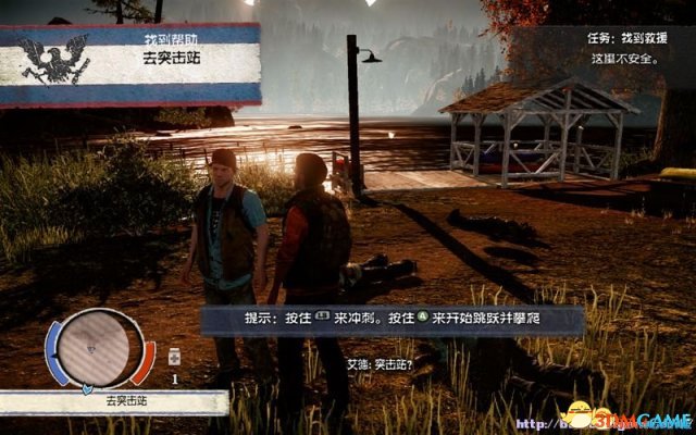 腐烂国度PC版 找回伙伴的方法 怎么快速找回小伙伴