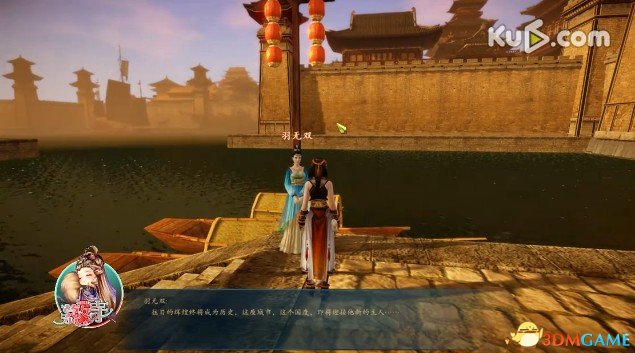  古剑奇谭2 羽无双成就视频攻略