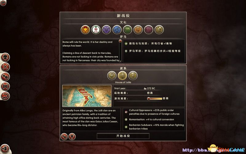 罗马2：全面战争 图文战役攻略 全文化派系简易战报