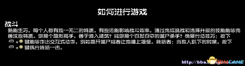 腐烂国度PC版 图文教程攻略 道具战斗技能建筑全解析