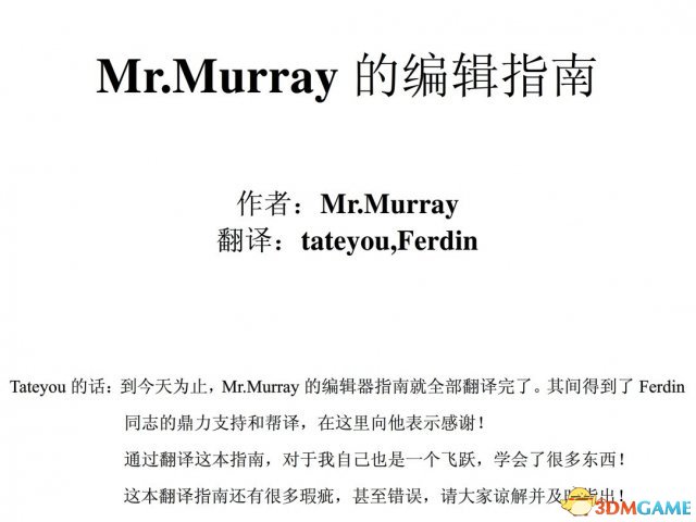 武装突袭3 编辑器攻略指南正式版 PDF格式下载