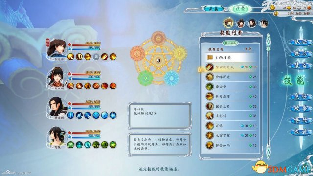 古剑奇谭2 星蕴系统加点 各角色加点个人浅见