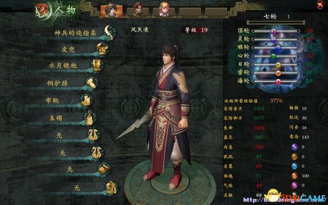 轩辕剑6 初期炼妖炉强化武器心得