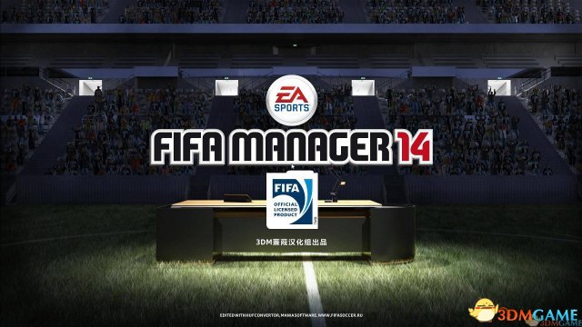 FIFA足球经理14 无法修改分辨率解决方法 怎么修改分辨率