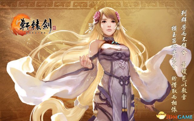 轩辕剑6 存档位置 存档位置在哪