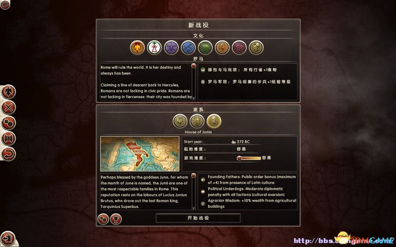 罗马2：全面战争 图文战役攻略 全文化派系简易战报