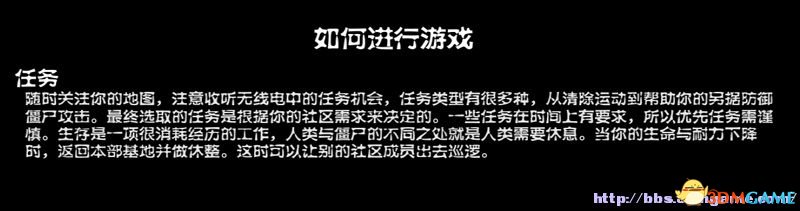腐烂国度PC版 图文教程攻略 道具战斗技能建筑全解析