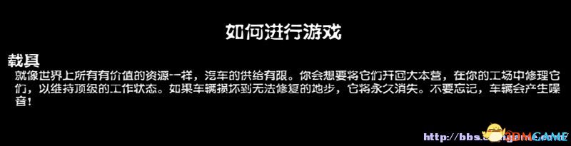 腐烂国度PC版 图文教程攻略 道具战斗技能建筑全解析