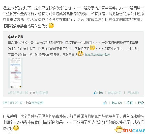 QQ截图20130901151713.jpg