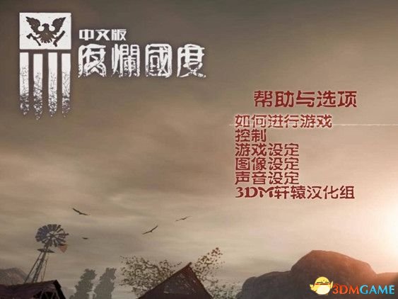 腐烂国度PC版 枪械详细玩法心得 对付僵尸群的利器