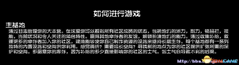 腐烂国度PC版 图文教程攻略 道具战斗技能建筑全解析