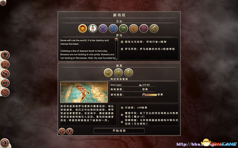 罗马2：全面战争 图文战役攻略 全文化派系简易战报