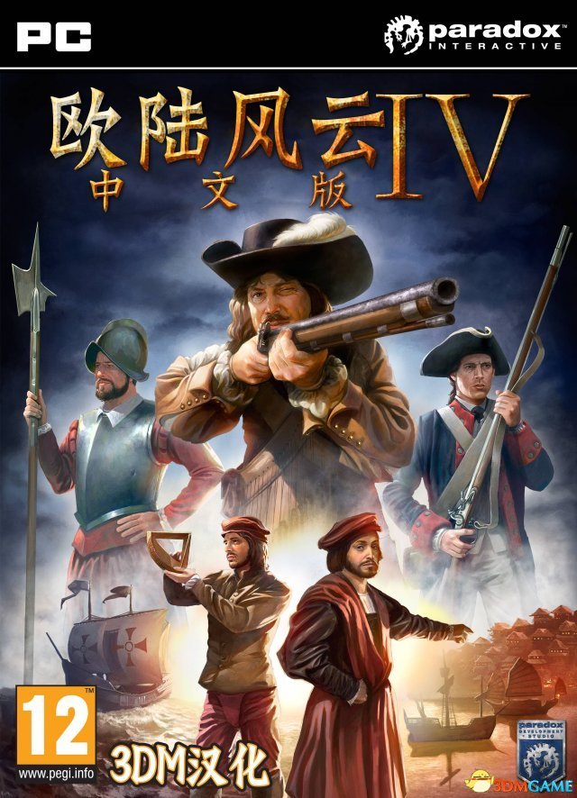 欧陆风云4 玩家试玩心得简评