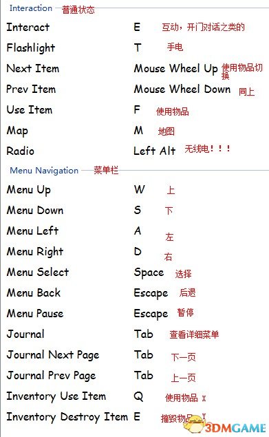腐烂国度PC版 键盘快捷键设置程序 怎么设置快捷键