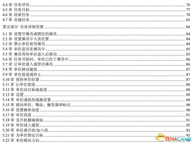 武装突袭3 编辑器攻略指南正式版 PDF格式下载