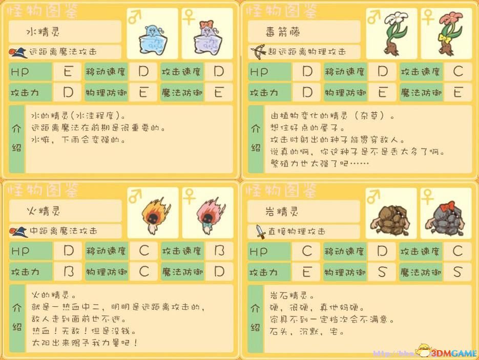精灵.jpg
