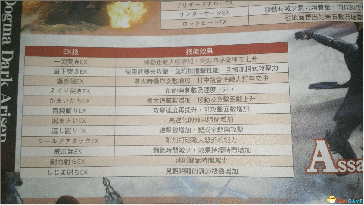 ex技08.jpg