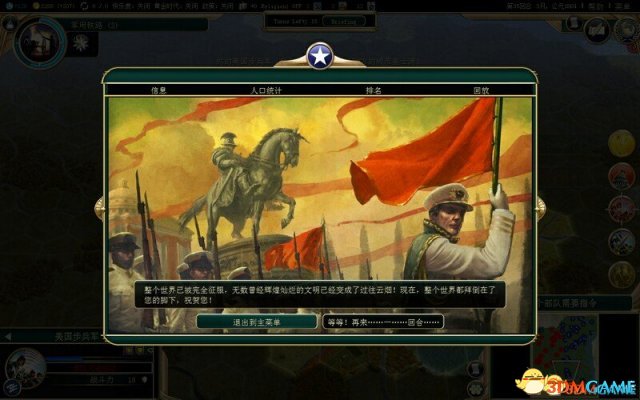文明5：美丽新世界 手动更改玩DLC方法