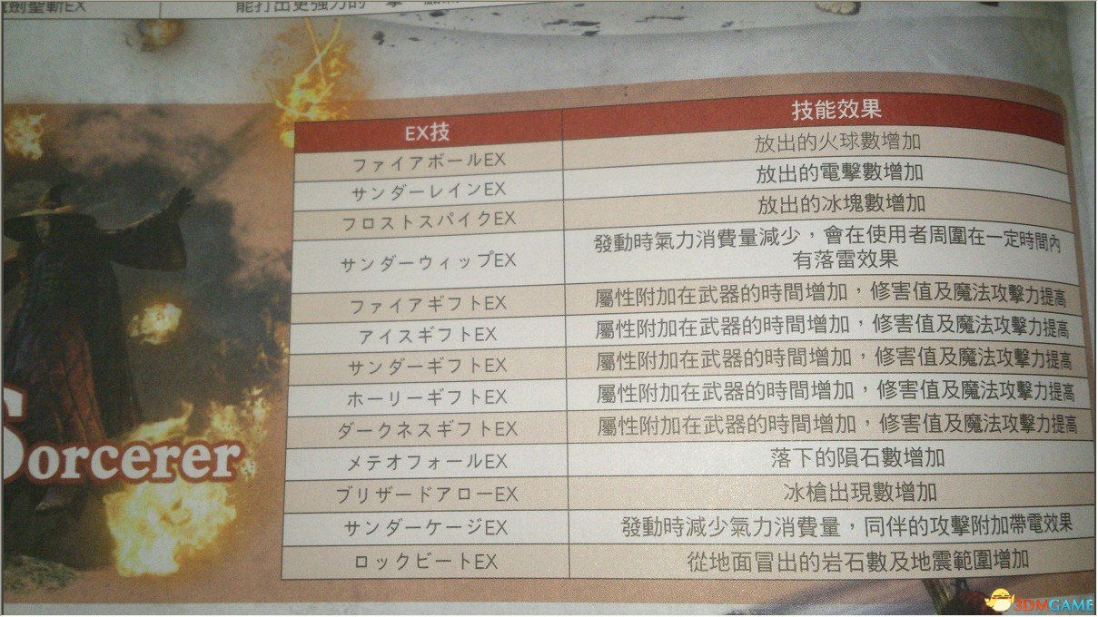 ex技06.jpg
