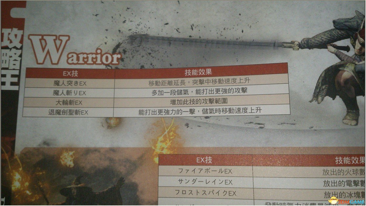 ex技05.jpg